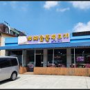 내리숯불생고기 이미지