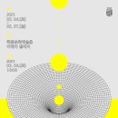비록 그럴지라도 展 뉴시스