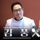 냉장고를 부탁해 처음~본 순간~나는 조려버렸어~김풍&amp;최강록 돌아온 냉장고를 부탁해 영상 이미지