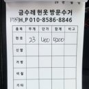 금수레 | [제목] 헌옷 방문수거 '금수레 헌옷' 이용 후기! 옷장 정리하고 간식비 벌었어요