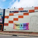 별관 서울인테리어기술교육원