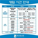 (주)북수원 스파플렉스 스포츠센터 지점 | 경기도 북수원온천 24시 찜질방 이색 데이트 내돈내산 후기(요금할인, 주차정보, 시설, 먹거리)