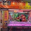 은성정육점 이미지