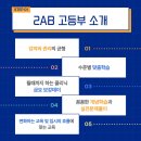 🍀 2AB어학원 2027 고등부 대개강 이미지