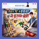 탁주유소 이미지