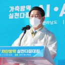 더 나은 방역