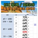 파타야힐링