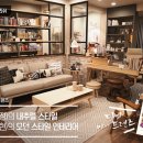 주현인테리어