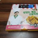 네네치킨 고읍지구점