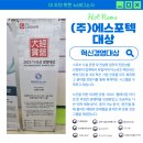 에스포텍 이미지