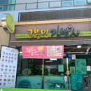 고봉민김밥봉림점 | 창원봉림동 고봉민김밥 메뉴 추천