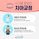 고운이치과교정과치과의원 이미지