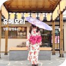 모리숲 | 강원도 강릉 감성숙소 추천 국내료칸 조식 석식 올인클루시브 가족여행 유메모리