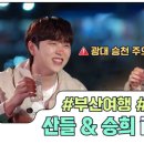 산들ENG
