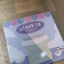 내돈내산 솜시탕기계 후기 쿠팡구매 집에서 솜사탕 만들기