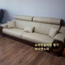 포항쇼파천갈이 이미지