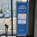 스타벅스 동명대DT점 이미지