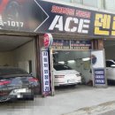 에이스덴트마스터 이미지