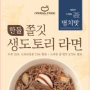 경화푸드 이미지