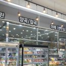 아람식자재마트 오치점 | 광주 상생카드 마트 추천 뉴아람식자재마트 오치점