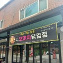 천년닭강정 네이버블로그