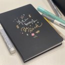 한글&영문 캘리그라피(오전) | 법무법인 율촌 송년회 다이어리 캘리그라피 이벤트 기업 연말 행사 후기