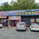 최가네 동태탕