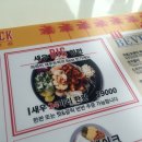 수성하와이