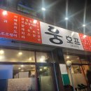 웅호프