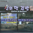 신의맛김밥