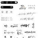 왕은실calligraphy 이미지
