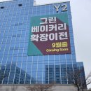 [대전/관평동] 빵처돌이 빵친자 빵헌터 취향저격 빵야🔫 그린베이커리