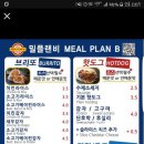 밀플랜비 이미지