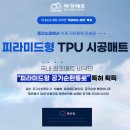 동해 석미아데나 더퍼스트 이미지