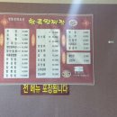 황금왕짜장 이미지