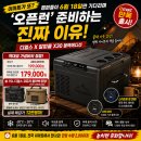 이마트24 구평고개점 | 이마트가 또? 캠퍼들이 6월 18일만 기다리며 '오픈런' 준비하는 진짜 이유 (디얼스X알피쿨 X30 블랙에디션)