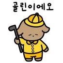 머스트골프 이미지