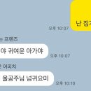 엄빠눈아만큼 날 사랑하는 사람은 평생없갯지 이미지
