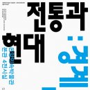국립현대미술관문화재단 이미지