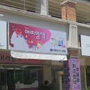 오창 염색방 구피샵 내돈내산 후기(가성비 개짱 청주페이 가능!)