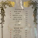 회장님댁 영종도점 이미지