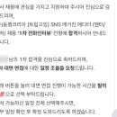 [트립고잉] SNS 콘텐츠 마케팅 서류 및 면접 후기