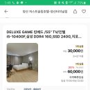 저스트슬립호텔양산