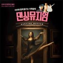 댄싱뮤지엄 이미지