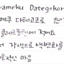 고코로 이미지
