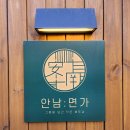 안남면가 이미지