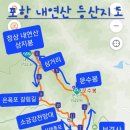 2024년 11월 정기산행 196차(포항/내연산)을 공지합니다. 이미지