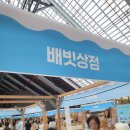배빗상점 이미지