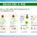 주)사계절푸드 이미지
