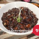 중식당청가